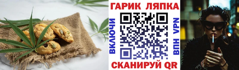 Печенье с ТГК конопля  Козельск 