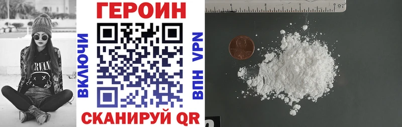 наркота  Козельск  ГЕРОИН Heroin 